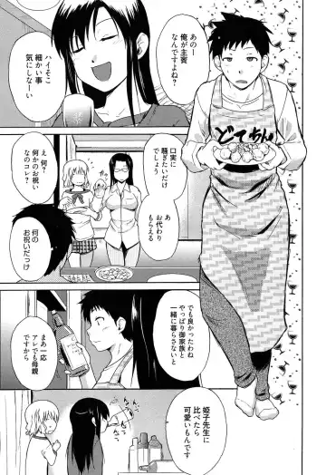 [Chiba Tetsutarou] Jokyoushi Jigokuhen Fhentai - Page 82