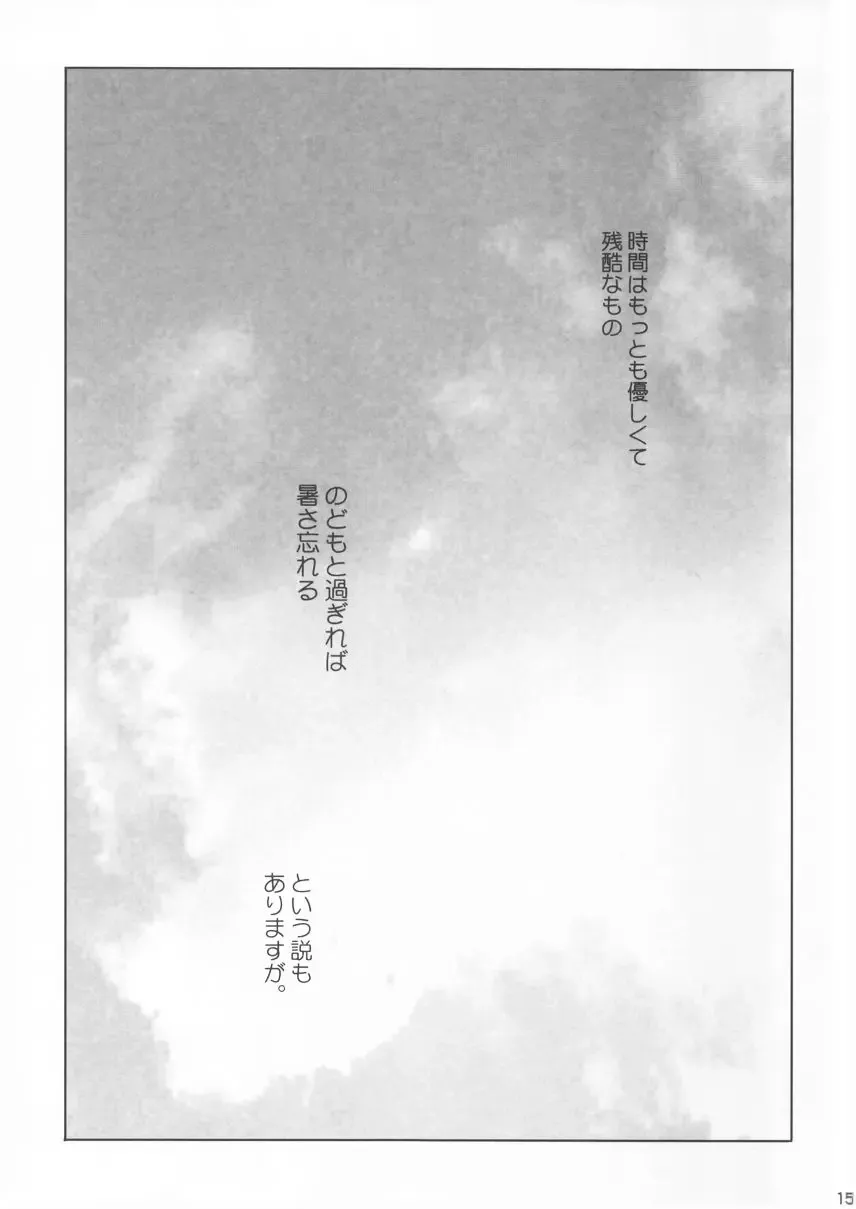 [Narita Riuku] MMK motete motete komacchau Fhentai - Page 14