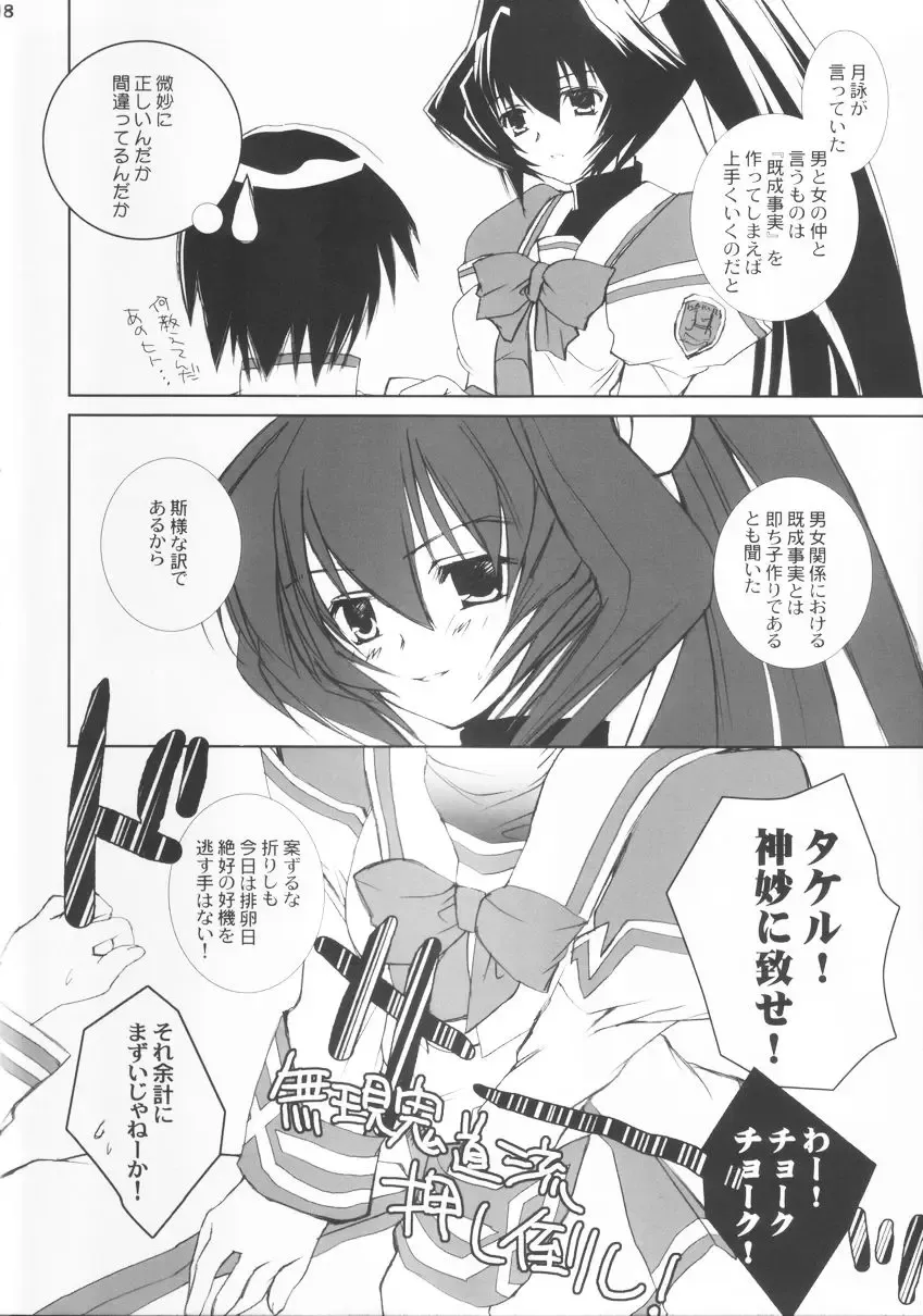 [Narita Riuku] MMK motete motete komacchau Fhentai - Page 17