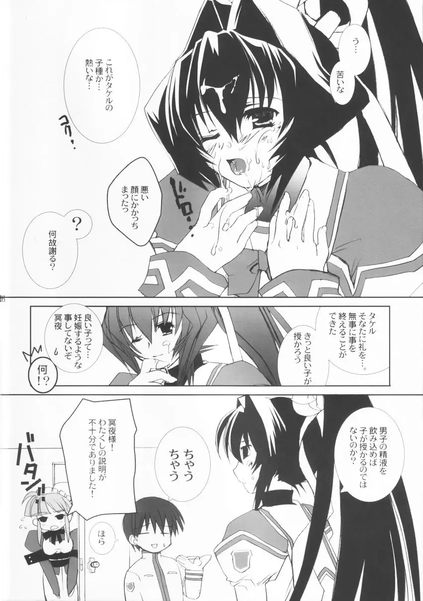 [Narita Riuku] MMK motete motete komacchau Fhentai - Page 25