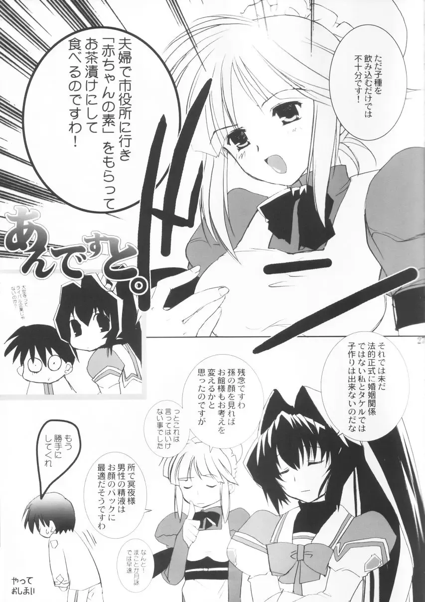 [Narita Riuku] MMK motete motete komacchau Fhentai - Page 26