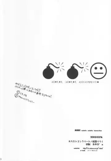 [Narita Riuku] MMK motete motete komacchau Fhentai - Page 29