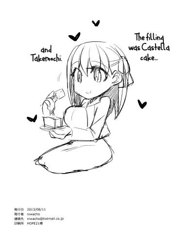 [Niwacho] cado2 Fhentai - Page 29