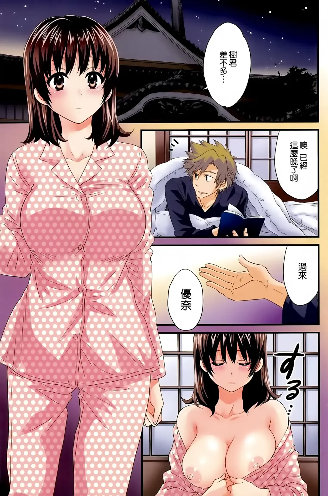 [Pon Takahanada] Niizuma Osenaka Nagashimasu Ch. 13 Fhentai - Page 1