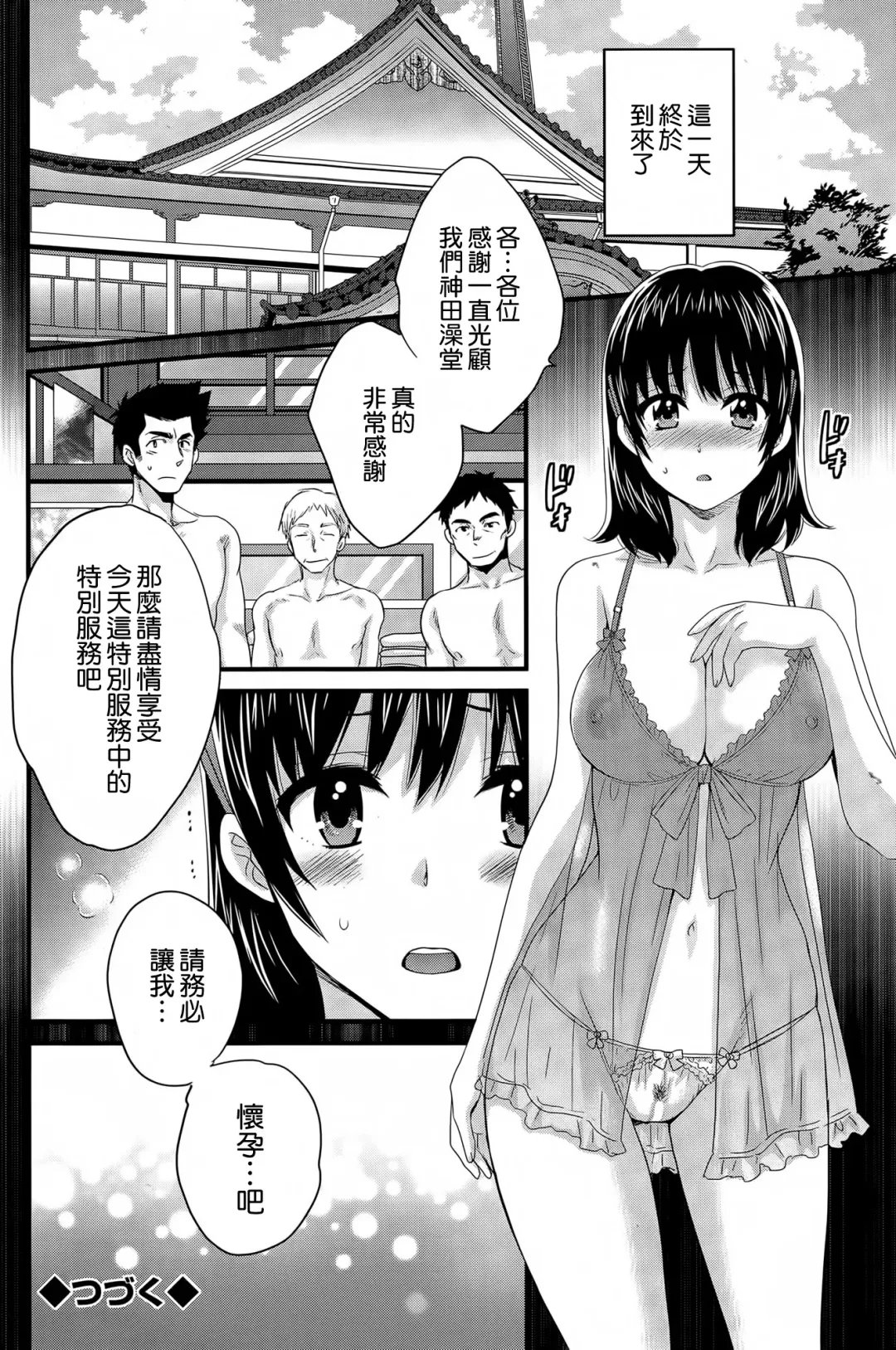 [Pon Takahanada] Niizuma Osenaka Nagashimasu Ch. 13 Fhentai - Page 20