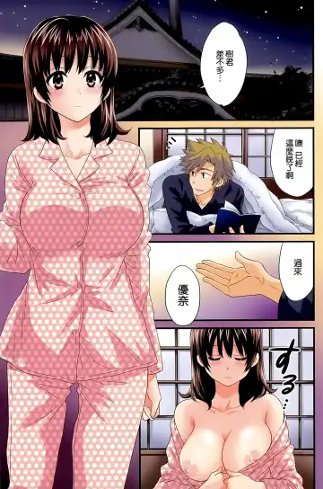 Read [Pon Takahanada] Niizuma Osenaka Nagashimasu Ch. 13 - Fhentai