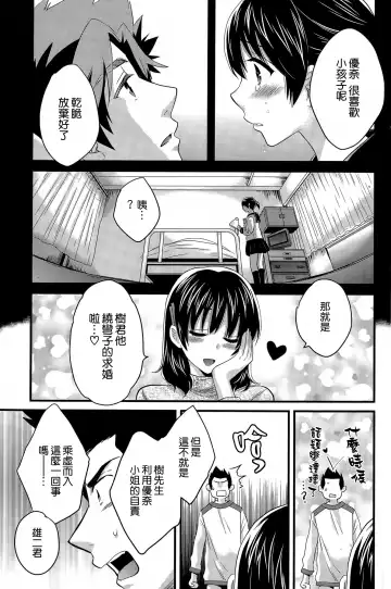 [Pon Takahanada] Niizuma Osenaka Nagashimasu Ch. 13 Fhentai - Page 11