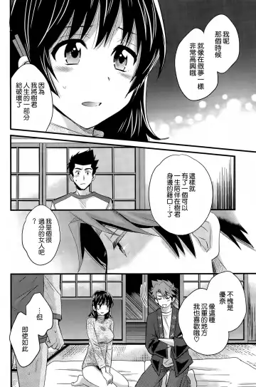[Pon Takahanada] Niizuma Osenaka Nagashimasu Ch. 13 Fhentai - Page 12