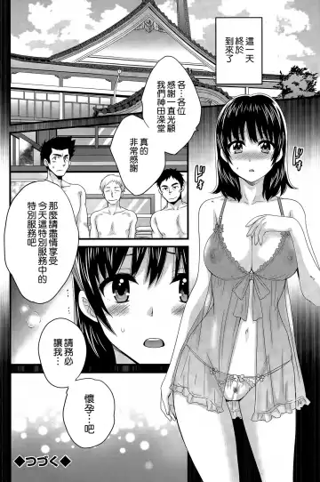 [Pon Takahanada] Niizuma Osenaka Nagashimasu Ch. 13 Fhentai - Page 20