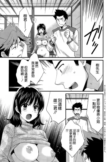 [Pon Takahanada] Niizuma Osenaka Nagashimasu Ch. 13 Fhentai - Page 7