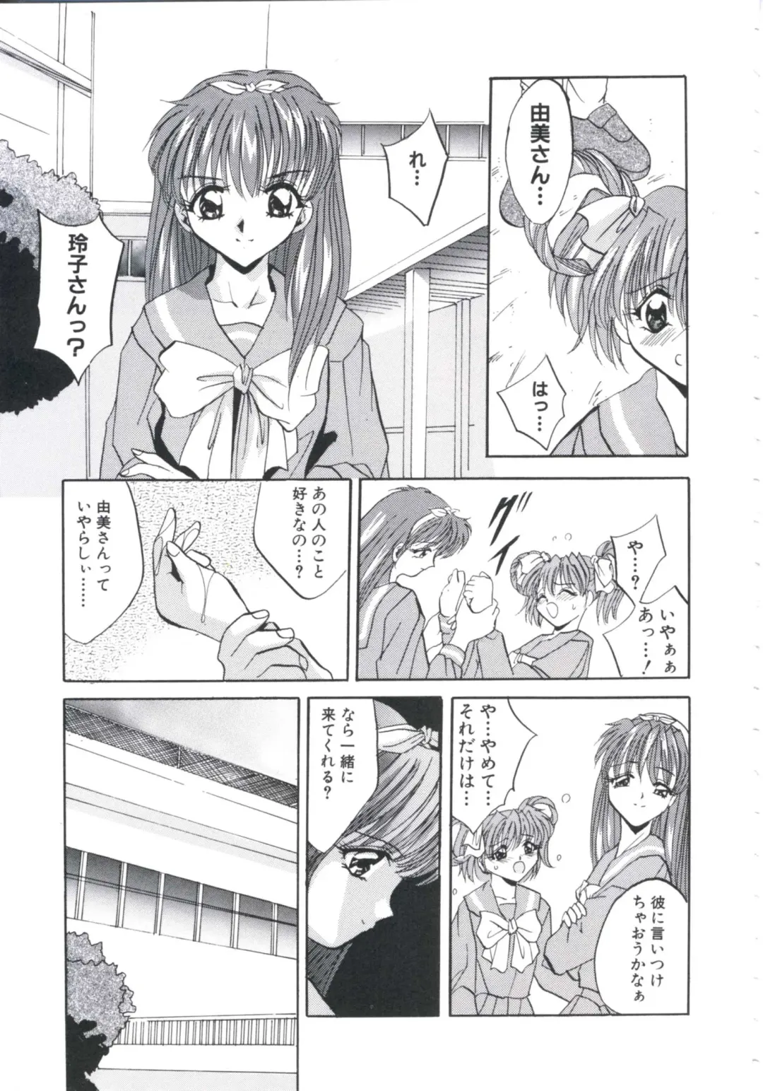 [Arino Hiroshi] Chijoku Reijou Fhentai - Page 105