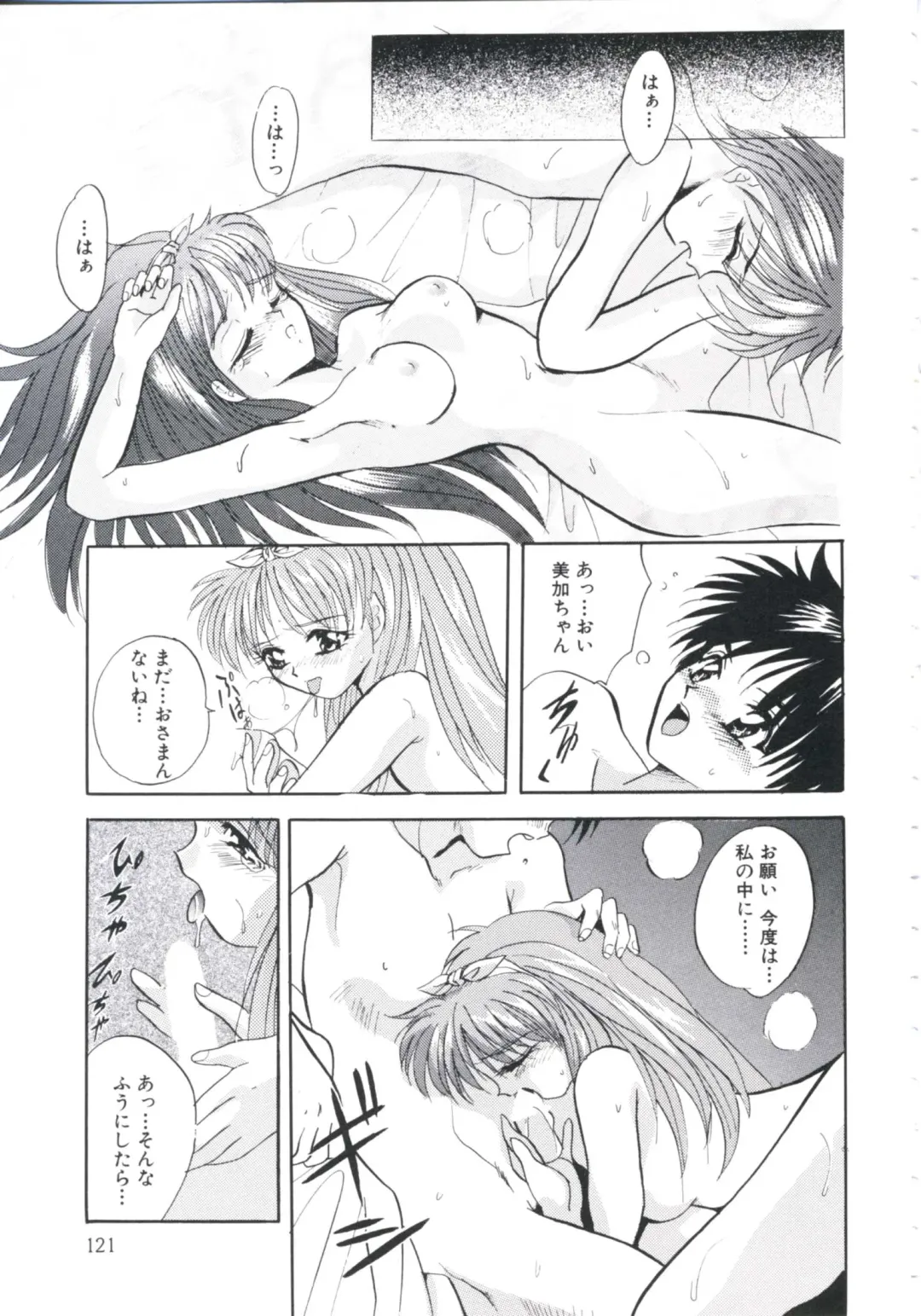 [Arino Hiroshi] Chijoku Reijou Fhentai - Page 125