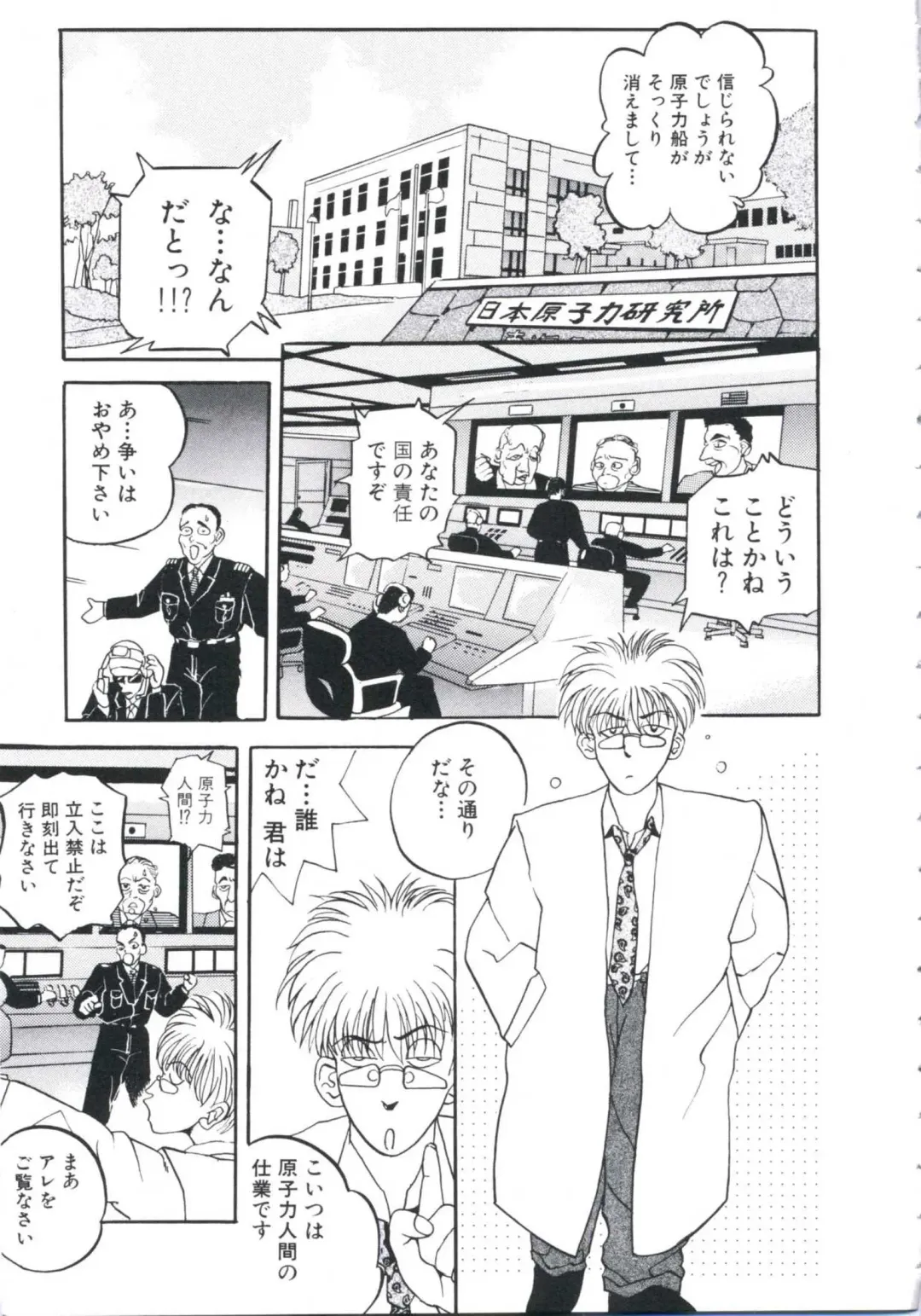 [Arino Hiroshi] Chijoku Reijou Fhentai - Page 133