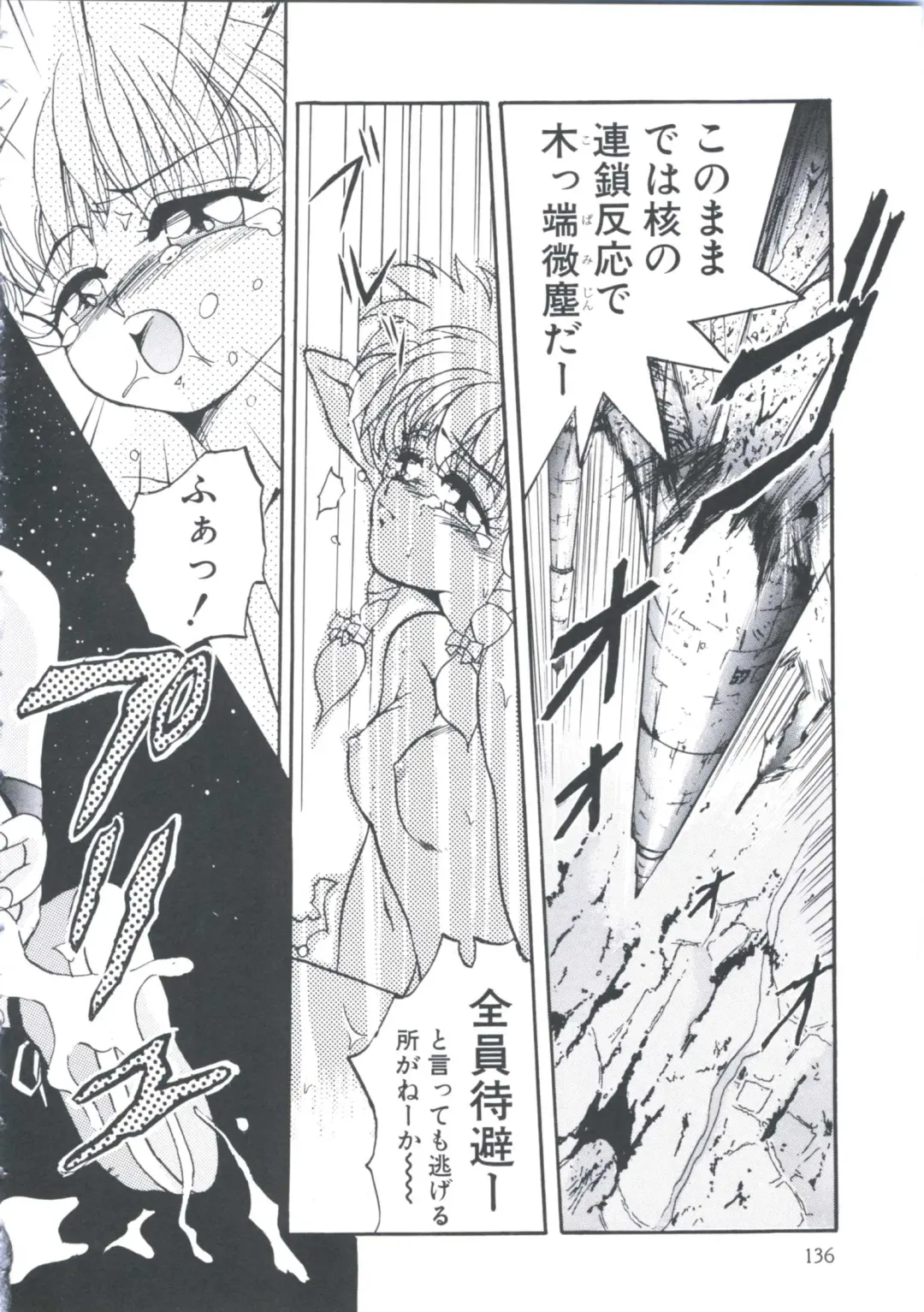 [Arino Hiroshi] Chijoku Reijou Fhentai - Page 140