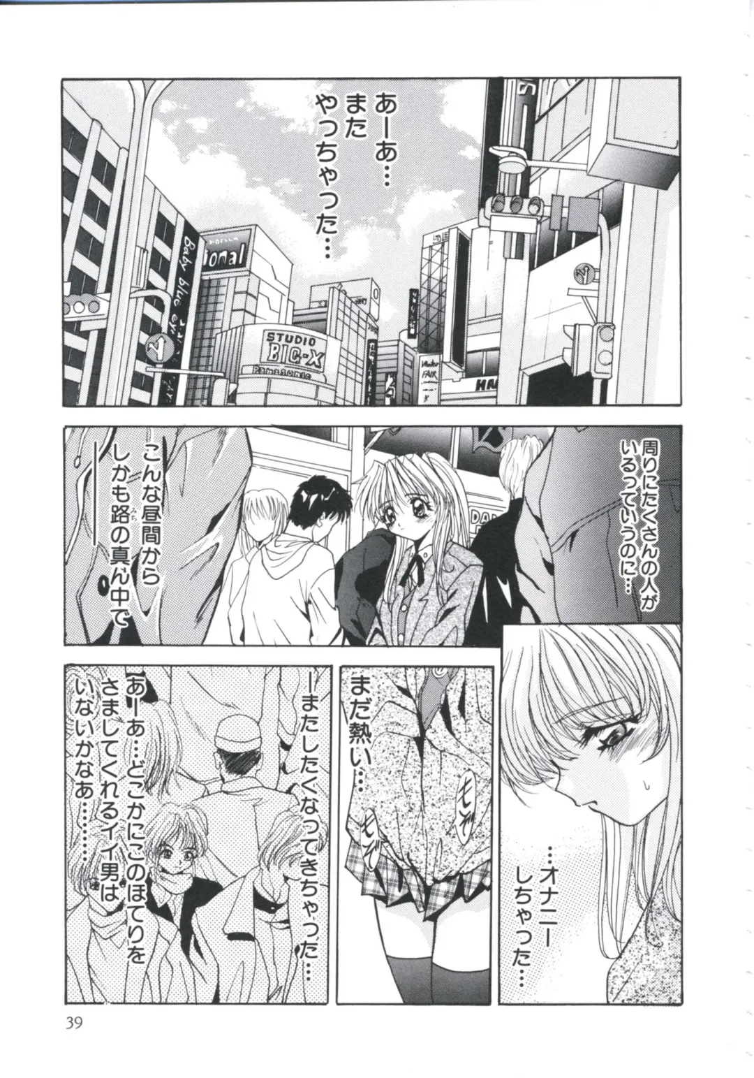 [Arino Hiroshi] Chijoku Reijou Fhentai - Page 43