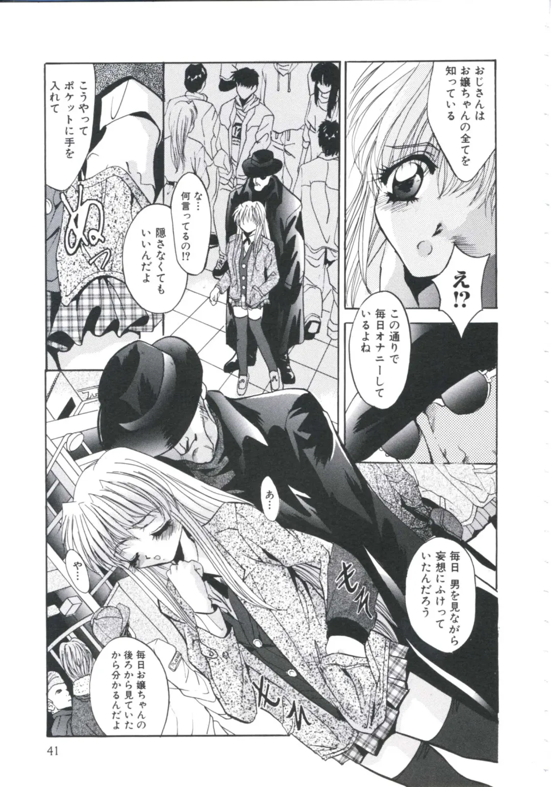 [Arino Hiroshi] Chijoku Reijou Fhentai - Page 45