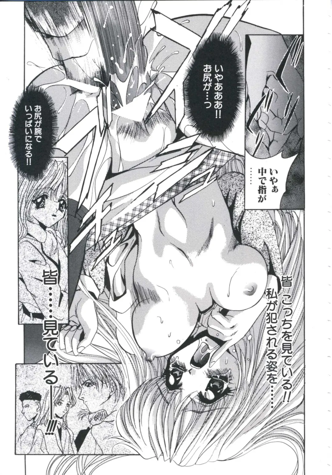 [Arino Hiroshi] Chijoku Reijou Fhentai - Page 53