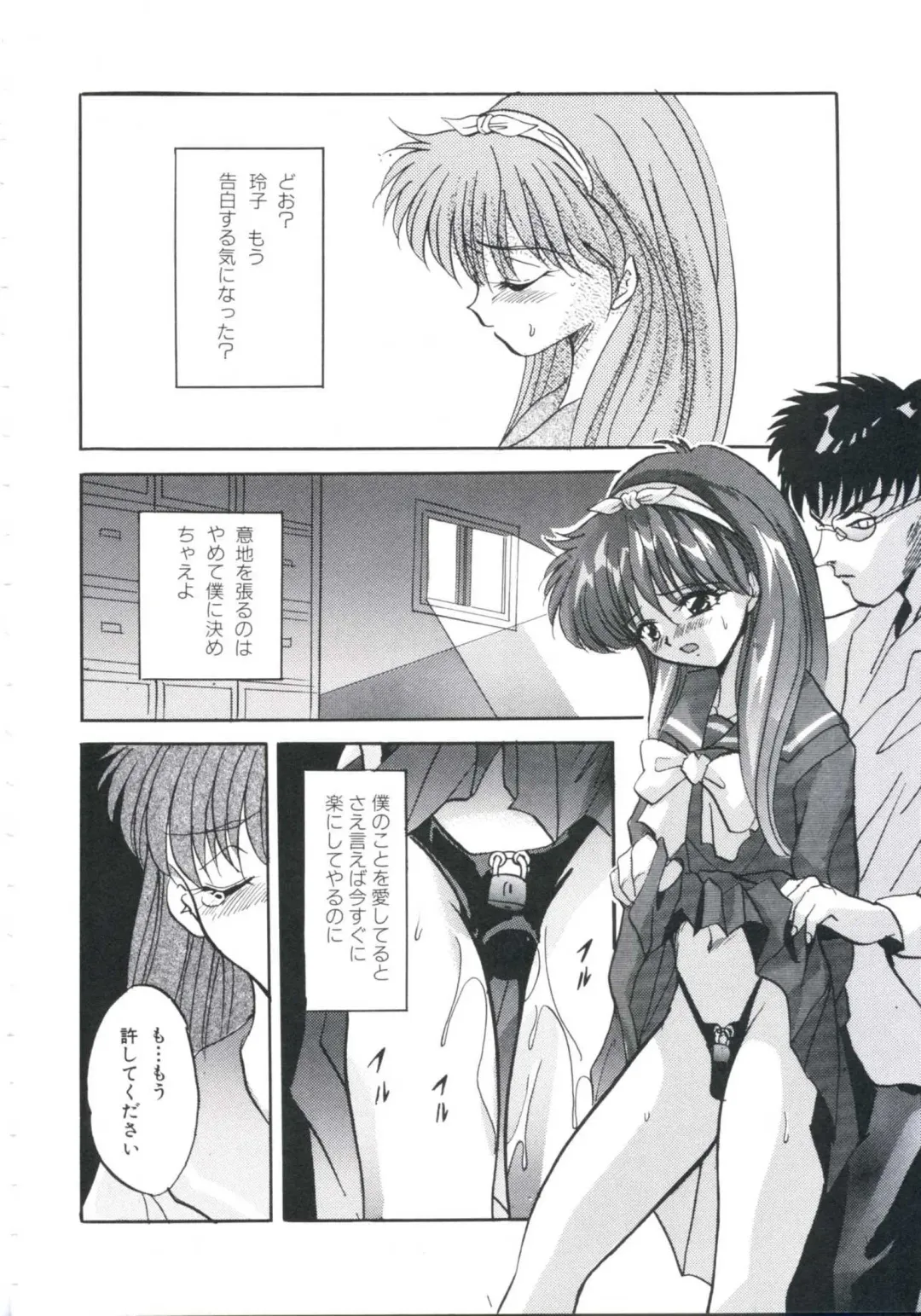 [Arino Hiroshi] Chijoku Reijou Fhentai - Page 58