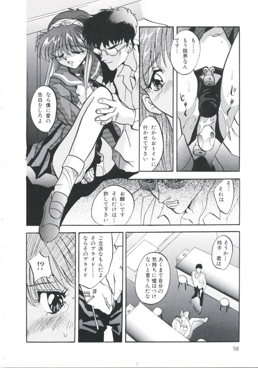 [Arino Hiroshi] Chijoku Reijou Fhentai - Page 62