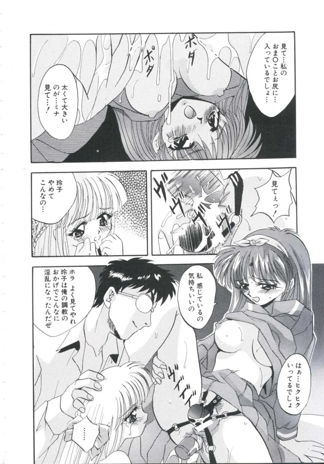 [Arino Hiroshi] Chijoku Reijou Fhentai - Page 76
