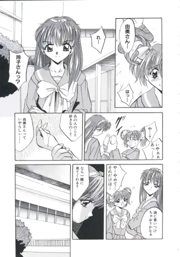 [Arino Hiroshi] Chijoku Reijou Fhentai - Page 105