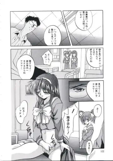 [Arino Hiroshi] Chijoku Reijou Fhentai - Page 106