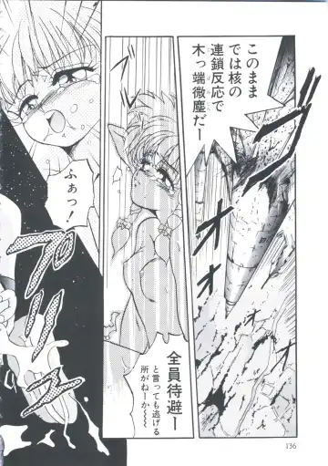 [Arino Hiroshi] Chijoku Reijou Fhentai - Page 140