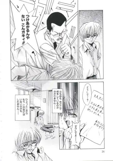 [Arino Hiroshi] Chijoku Reijou Fhentai - Page 30