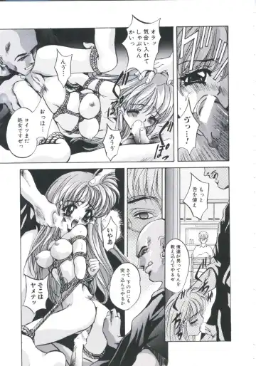 [Arino Hiroshi] Chijoku Reijou Fhentai - Page 33