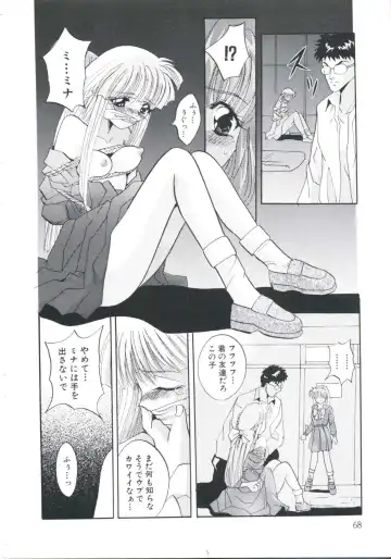 [Arino Hiroshi] Chijoku Reijou Fhentai - Page 72
