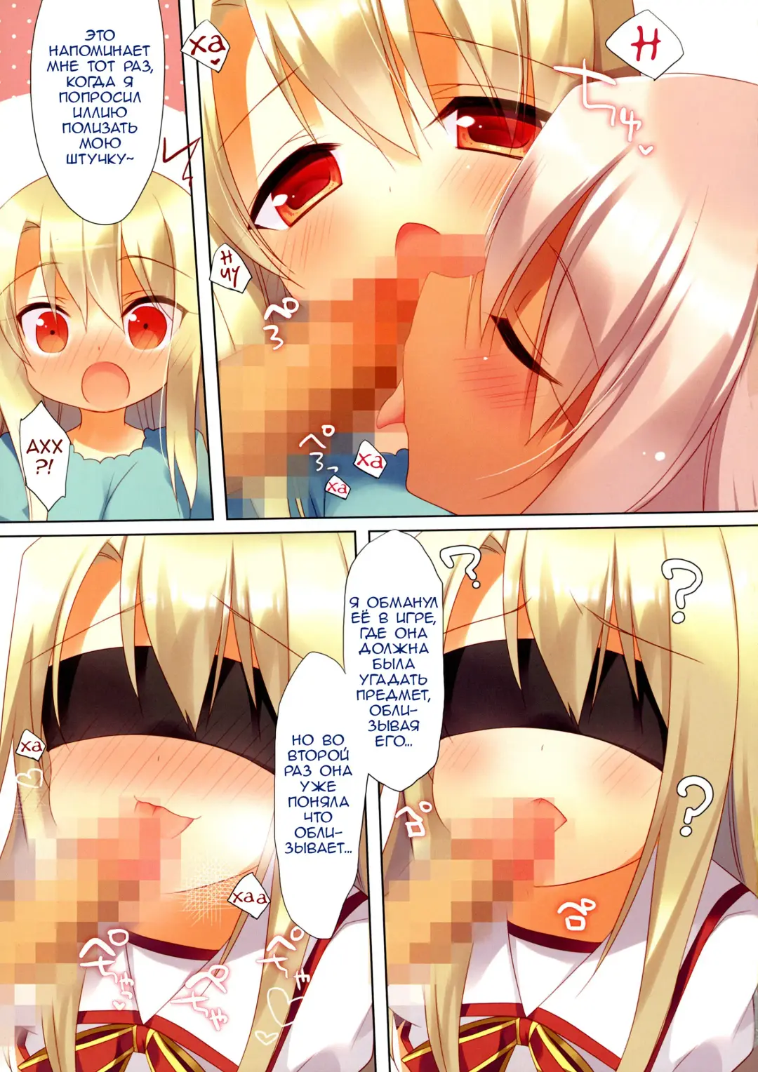 [Ichiri] Illya To Kuro Ga Imouto Nara Sikatanai!! Fhentai - Page 7