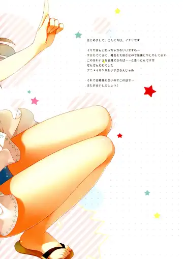 [Ichiri] Illya To Kuro Ga Imouto Nara Sikatanai!! Fhentai - Page 16