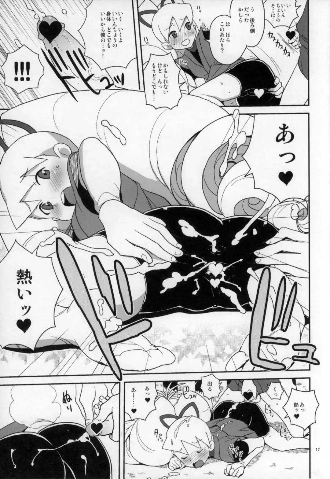 [Heriyama] Shoshin ni Kaetta SubaLuna Bon Fhentai - Page 17