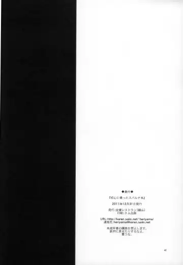 [Heriyama] Shoshin ni Kaetta SubaLuna Bon Fhentai - Page 42