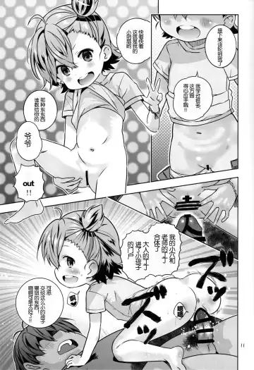 [Saeki Tatsuya] Marakamon Fhentai - Page 11