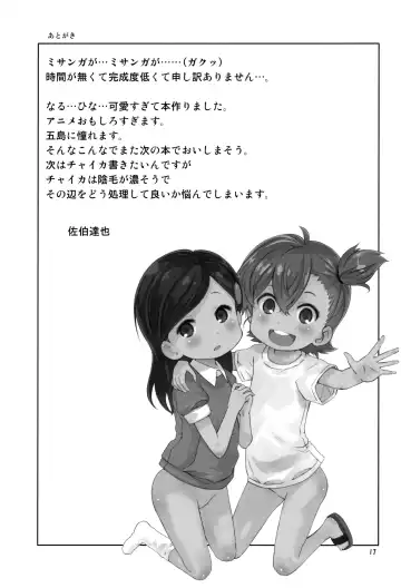 [Saeki Tatsuya] Marakamon Fhentai - Page 17