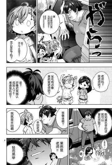 [Saeki Tatsuya] Marakamon Fhentai - Page 4
