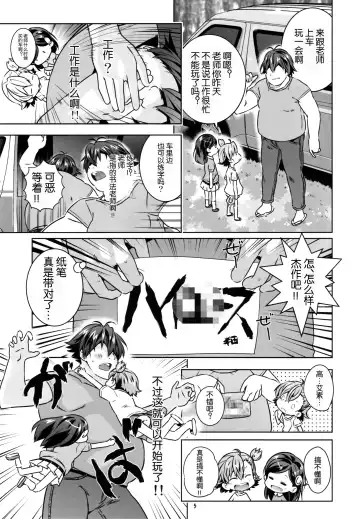 [Saeki Tatsuya] Marakamon Fhentai - Page 5