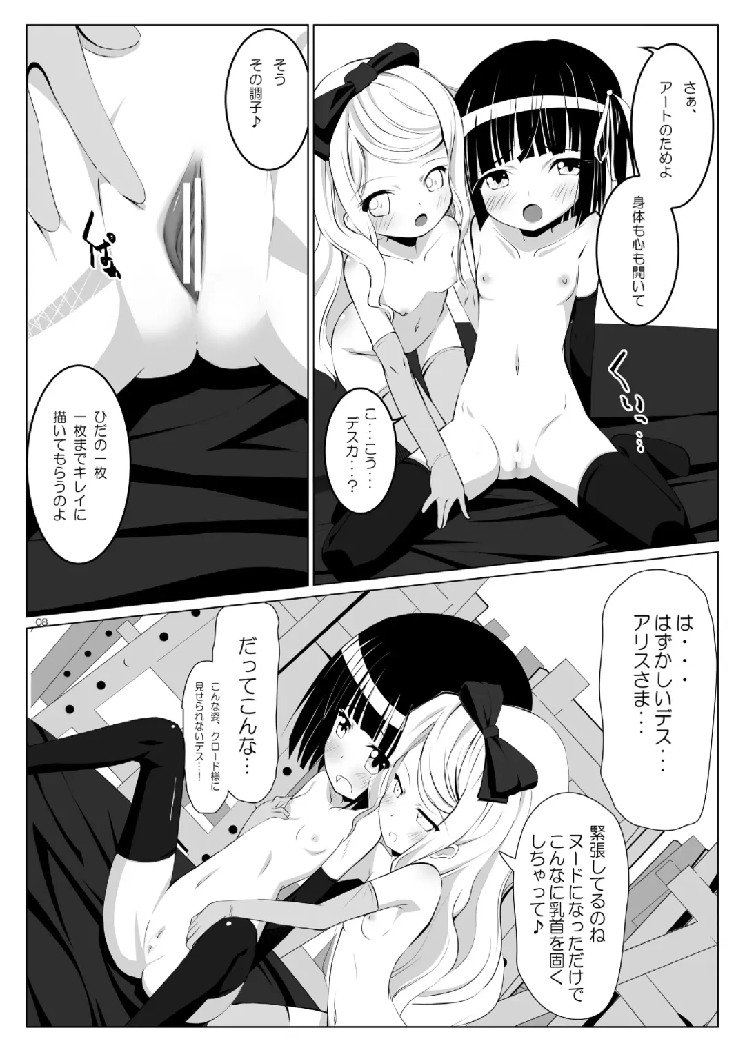 [Kurozu] Ikoku Kaiga no Japonaise Fhentai - Page 7