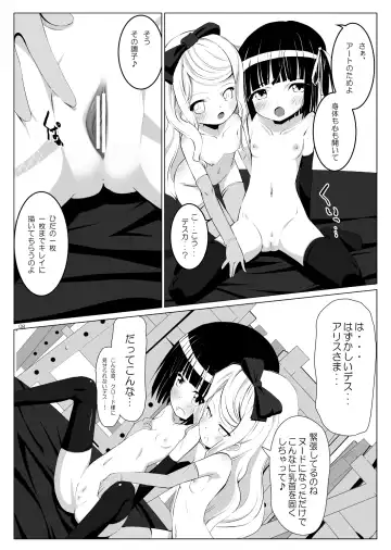 [Kurozu] Ikoku Kaiga no Japonaise Fhentai - Page 7