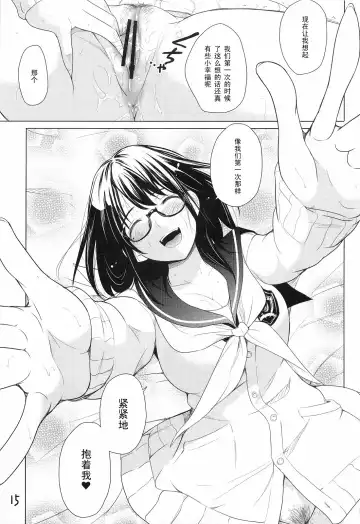 [Natsuki Kiyohito] Meganene Fhentai - Page 16