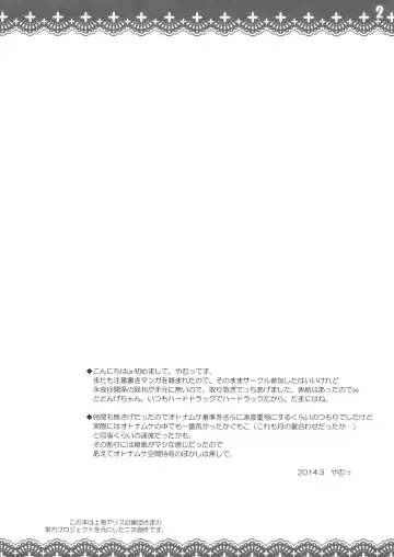 [Yamu] Usagi wa Itsudemo Hatsujouki Fhentai - Page 2