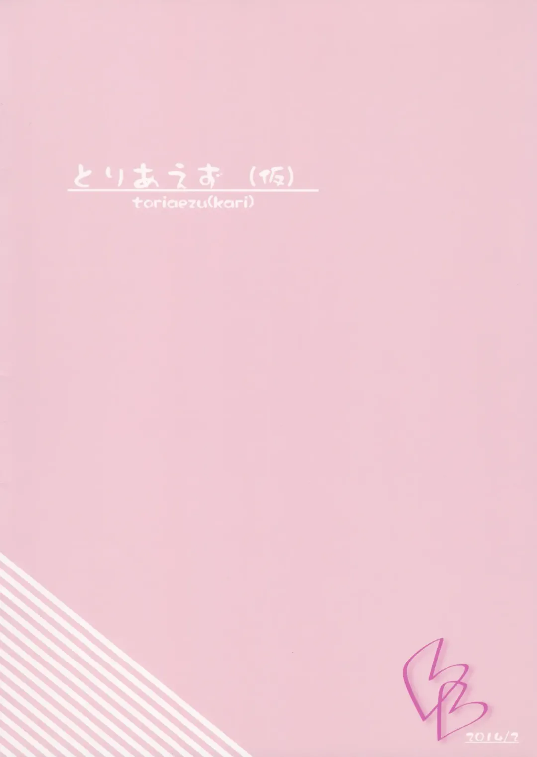 [Tororo] Kekkon Shimasho-ya Fhentai - Page 10