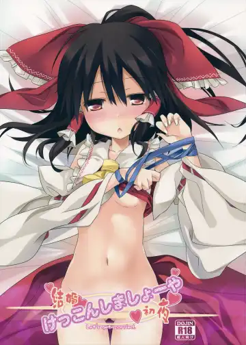 Read [Tororo] Kekkon Shimasho-ya - Fhentai