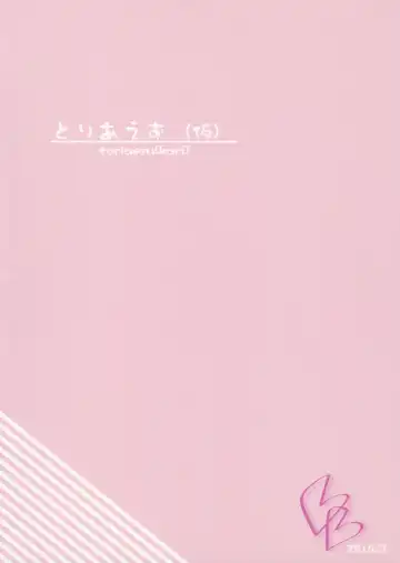 [Tororo] Kekkon Shimasho-ya Fhentai - Page 10