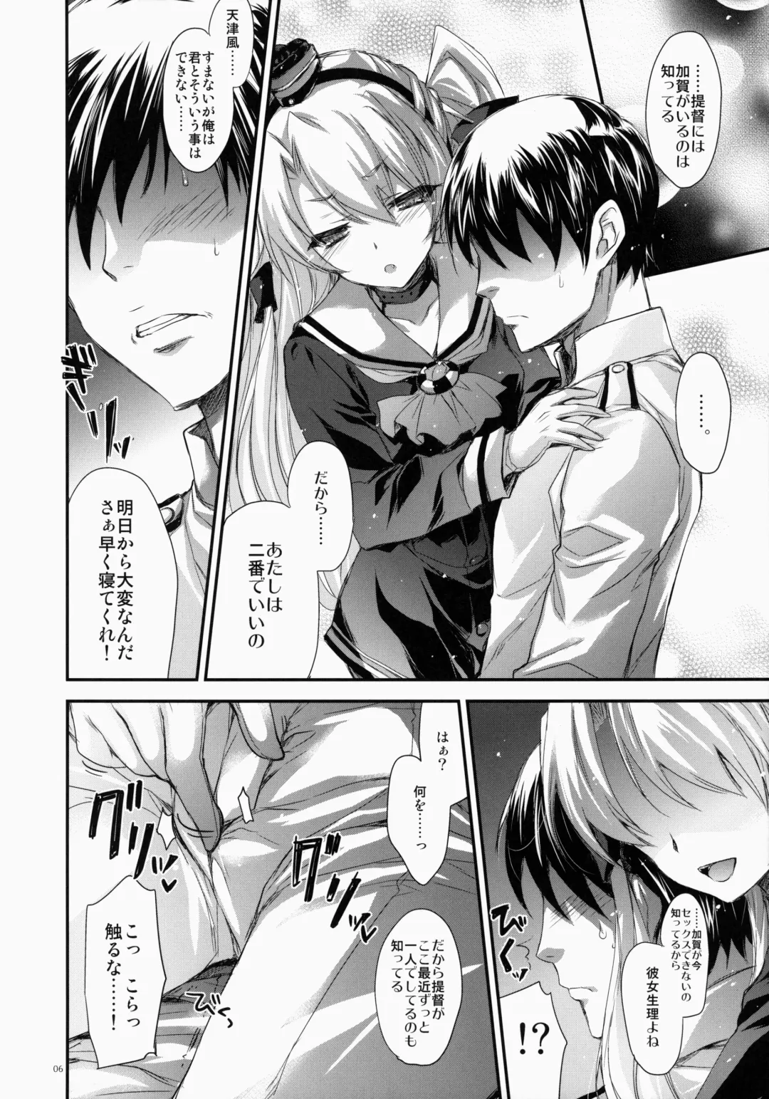 [Kobayashi Youkoh] GARIGARI 62 Fhentai - Page 6