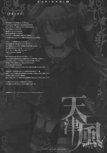 [Kobayashi Youkoh] GARIGARI 62 Fhentai - Page 17