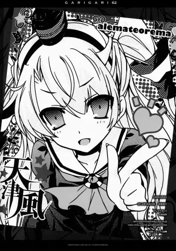 [Kobayashi Youkoh] GARIGARI 62 Fhentai - Page 18