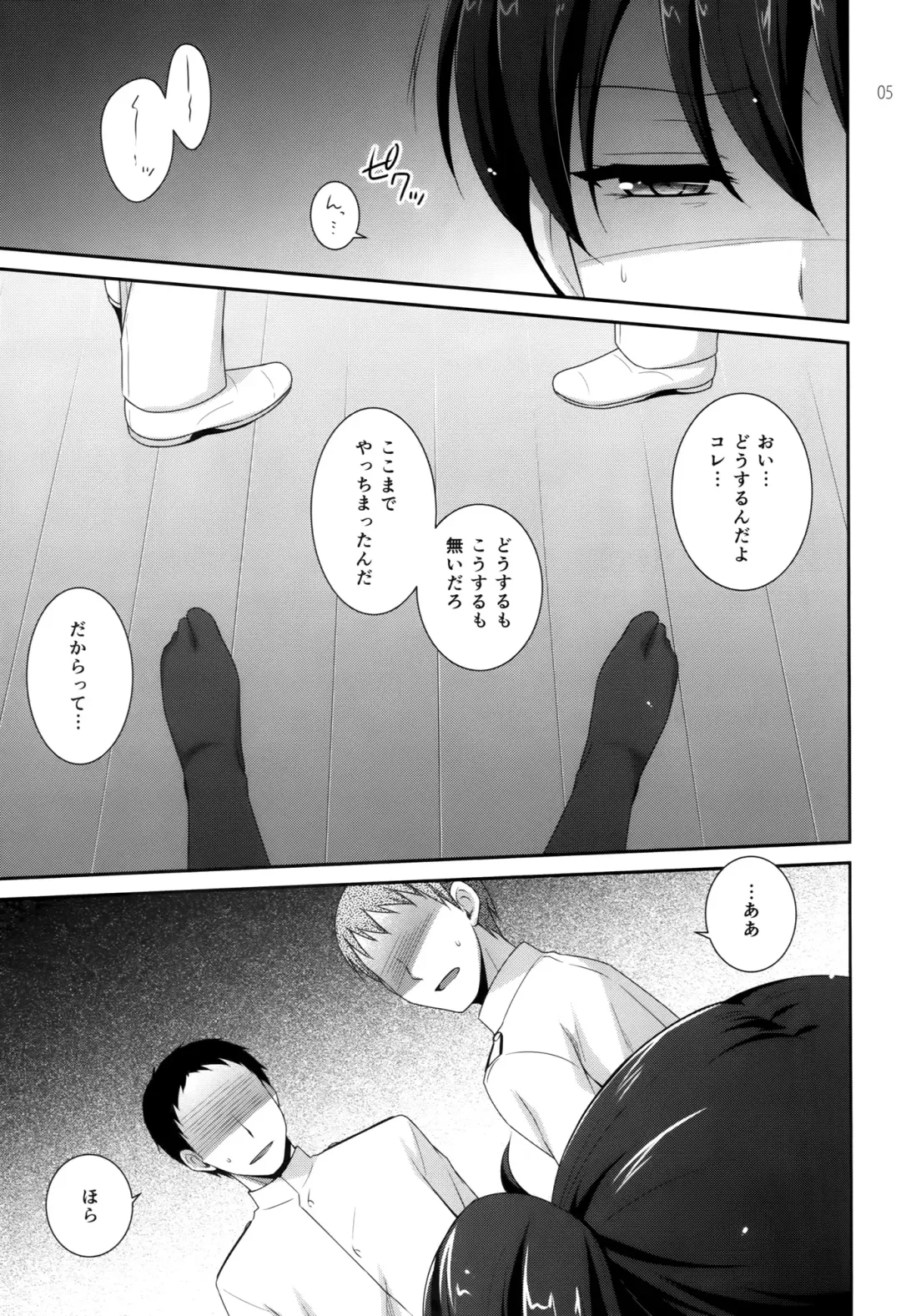 [Aiyoshi Hazuki - Hazuki] K Fhentai - Page 4