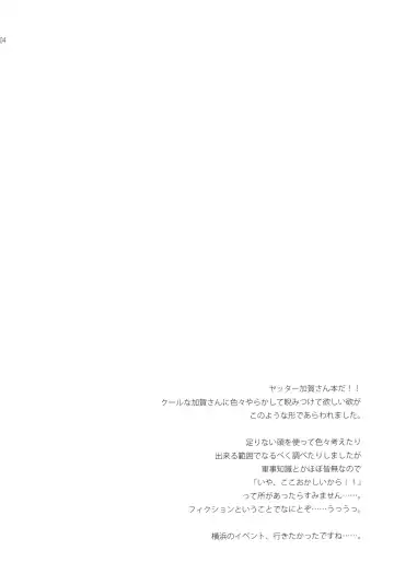 [Aiyoshi Hazuki - Hazuki] K Fhentai - Page 3